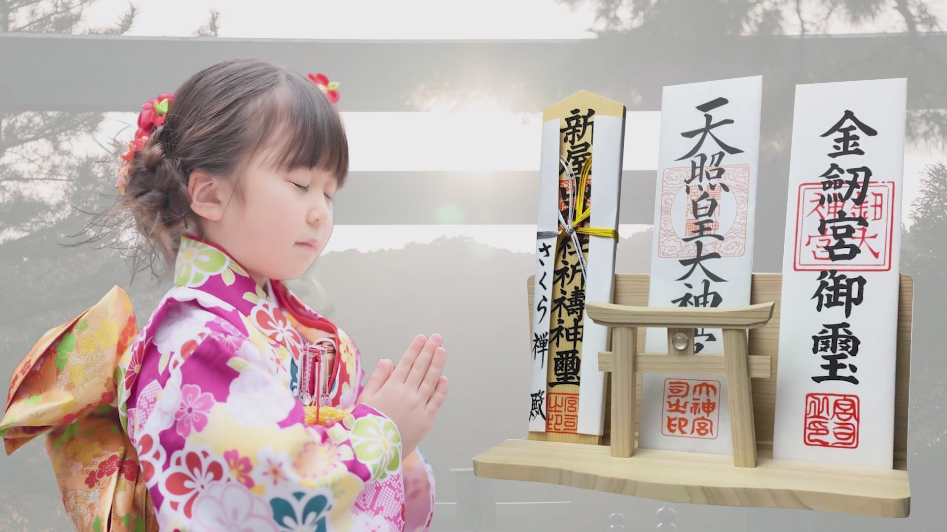 さくら禅 白松 水晶鳥居付きモダン神棚(明神鳥居＆三社＆水晶付き