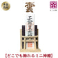 さくら禅 神棚 壁掛け 【 明神 水晶鳥居 一社 】新型 総檜 お札立て ご朱印帳 お守り 破魔矢 置き ヒノキ モダン神棚 棚板 御札立て 木札立て 天然木 桜木の雲 お得セット