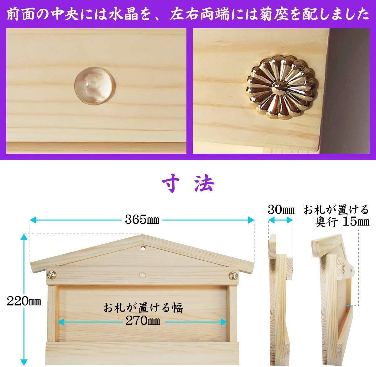 神棚 お札・ご朱印帳立て モダン 御神札 飾り 開運 明神 水晶 鳥居 棚板 壁掛 白松 三角… 