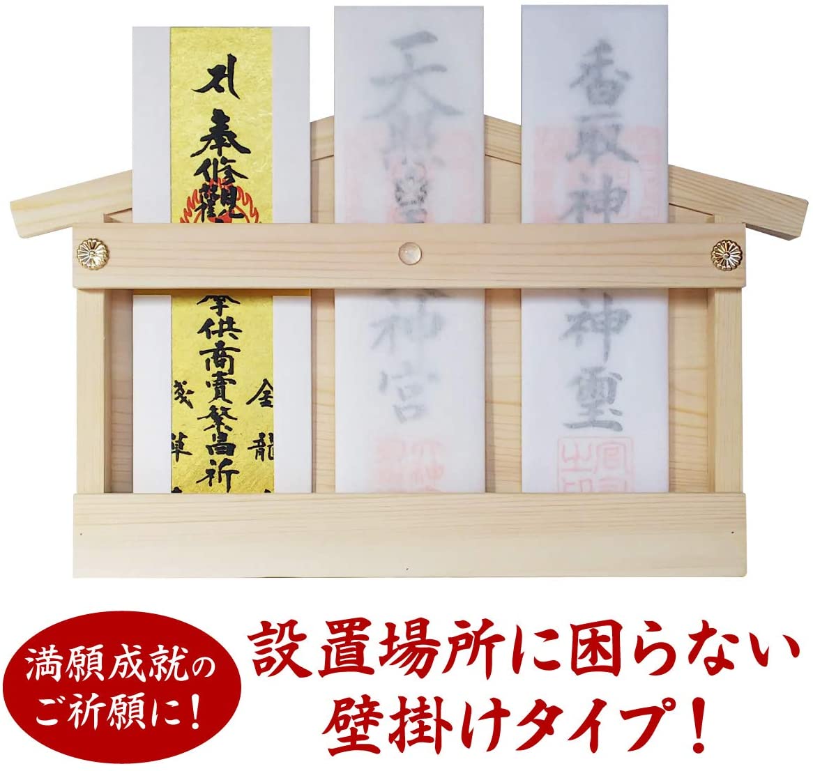 神棚 お札 ご朱印帳立て 御神札飾り 開運 お守り 鳥居付き 壁掛兼用 白松【神棚鳥居 簡易 簡易神棚 神棚 お札立て お札たて お札差し札 ご朱印帳立て 御朱印帳立て ご朱印帳 御朱印帳 モダン デザイン シンプル 】 