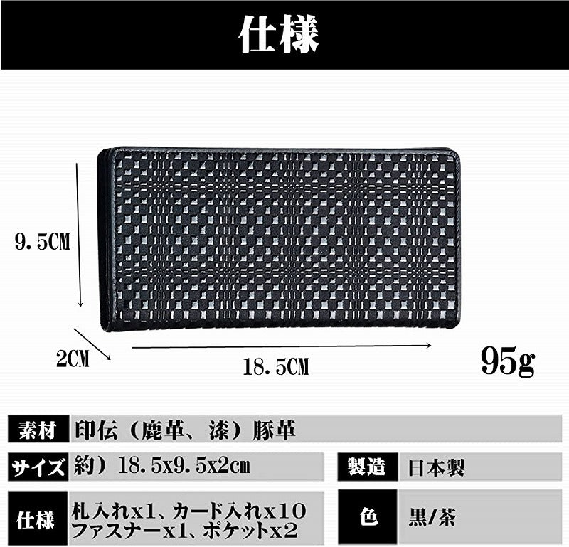 市松 柄メンズ 金運財布  印伝 長財布 組市松 紋 メンズ 鹿革 印傳  根付進呈 贈り物 日本製 (打ち出の小槌・黒/黒) 