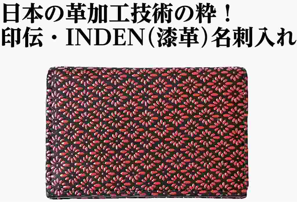 名刺入れ カードケース 印伝 メンズ 菱菊 紋 縁起 日本製 ギフト 贈り物 鹿革 漆 