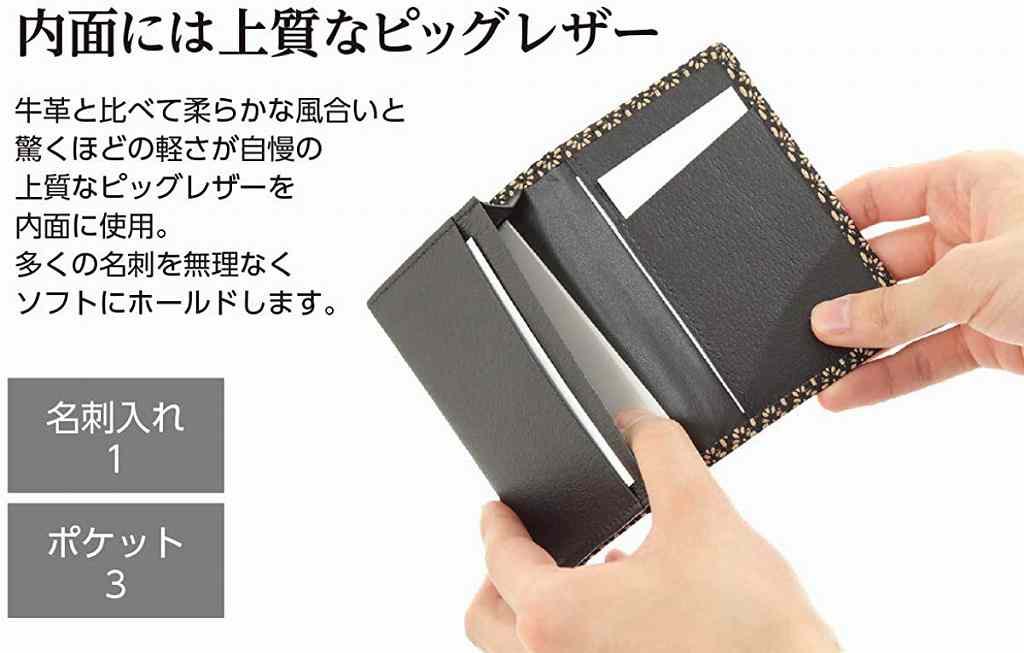 名刺入れ カードケース 印伝 メンズ 吉祥 菱菊 紋 縁起 日本製 ギフト 贈り物 鹿革 漆（ベージュ） 