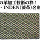 名刺入れ カードケース 印伝 メンズ 吉祥 菱菊 紋 縁起 日本製 ギフト 贈り物 鹿革 漆（ベージュ） 