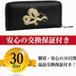 風水春財布 皇帝龍 ラウンド 財布 秘伝 金運アップ 22金箔 龍神 メンズ 日本製 