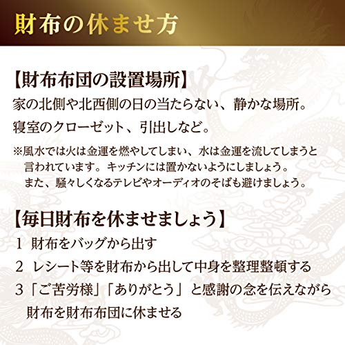   財布 布団 開運 お守り 一粒万倍 天赦 縁起物  財布布団 財布ふとん（縁あり） 