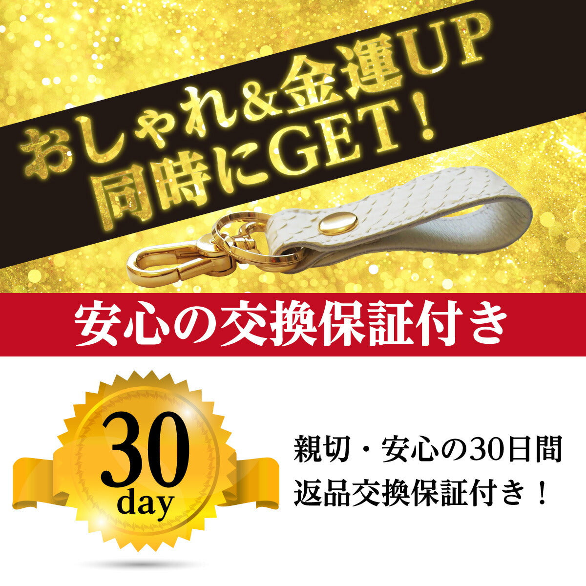 蛇革 金運アップ 白蛇 お守り ダイヤモンド レザー キーホルダー 錦 蛇