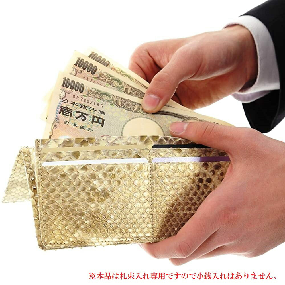  蛇革  メンズ 金運財布ダイヤモンド  黄金 錦蛇 本革 無双 長財布 金運アップ レザー 日本製（黄金招金札） 