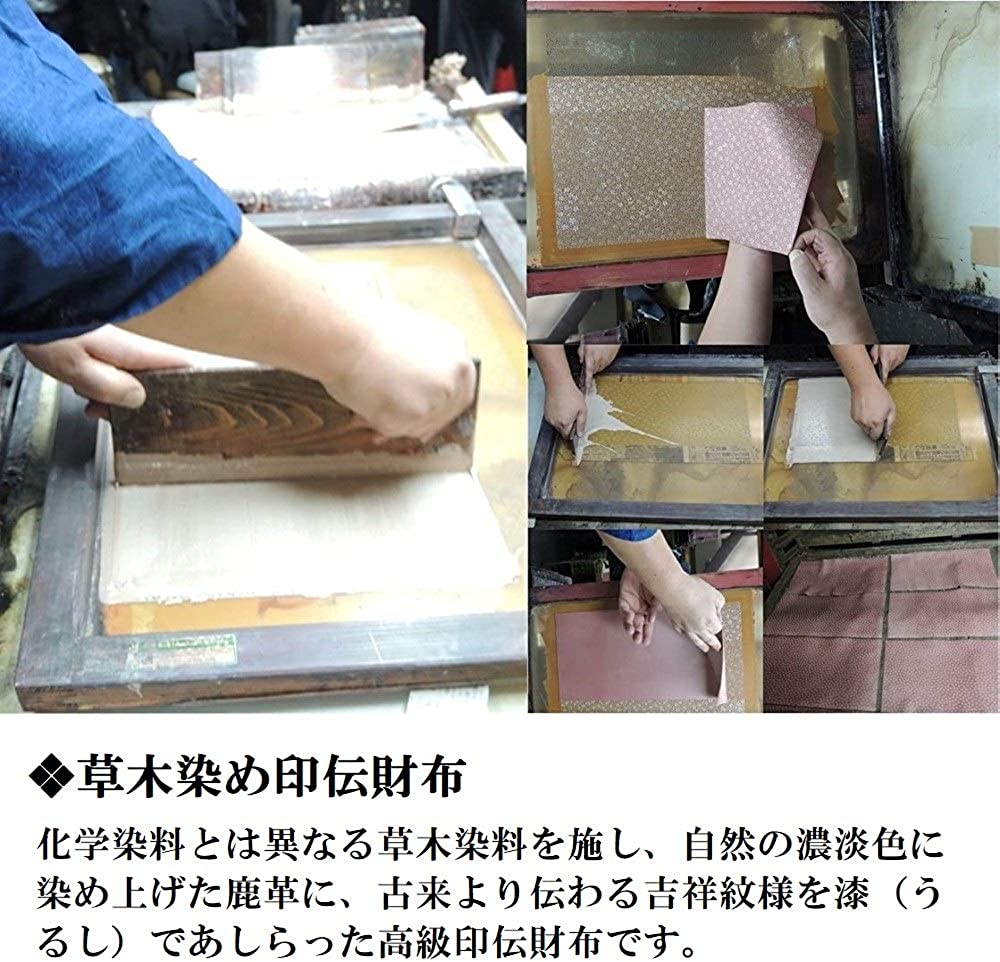 印伝 草木染め 特製 財布 がま口財布 セレブリティ 日本製 (赤（べにばな）銭亀) 