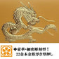 風水春財布 皇帝龍 ラウンド 秘伝 金運アップ 22金箔 黄金 メンズ 日本製 (イエロー) 