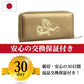 風水春財布 皇帝龍 ラウンド 財布 秘伝 金運アップ 22金箔 黄金 メンズ 日本製 (ゴールド) 