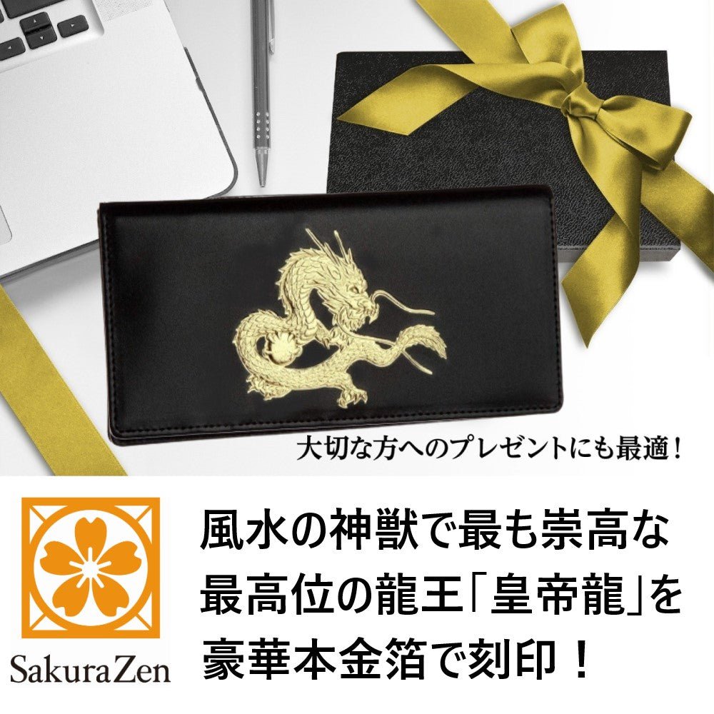  秘伝 皇帝龍 本金箔 刻印 金運アップ 長財布 メンズ 日本製 (勾玉昇龍根付ブラック) 