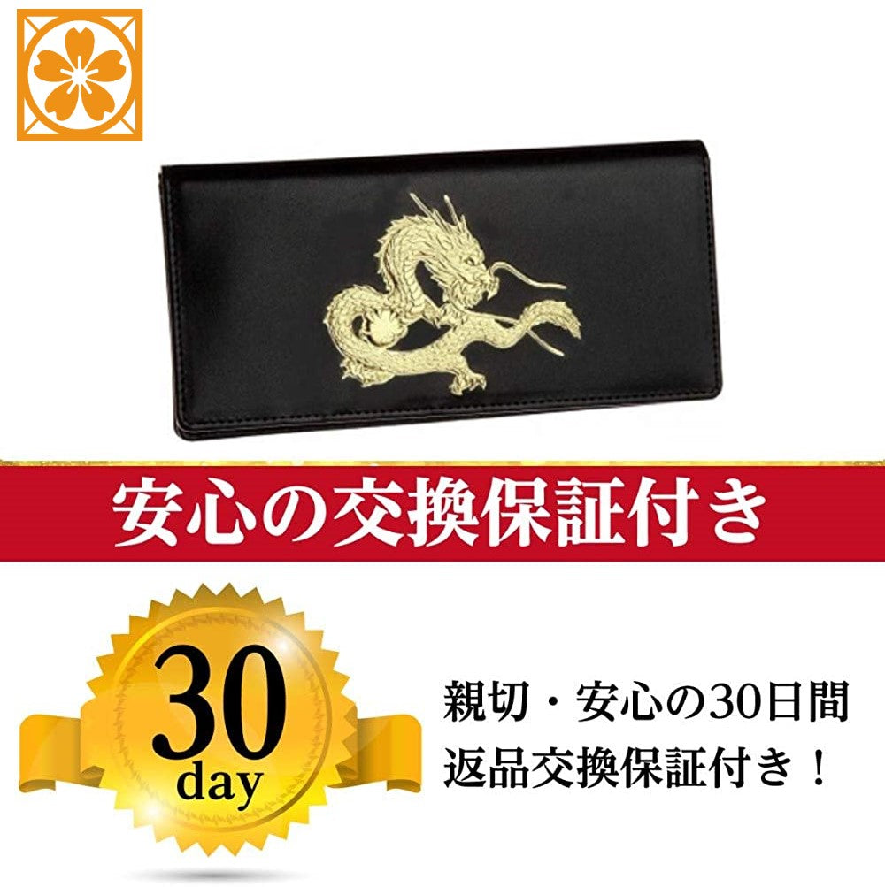 風水春財布 皇帝龍 長財布 秘伝 金運アップ 22金箔 黄金 メンズ 日本製 (ブラック) 