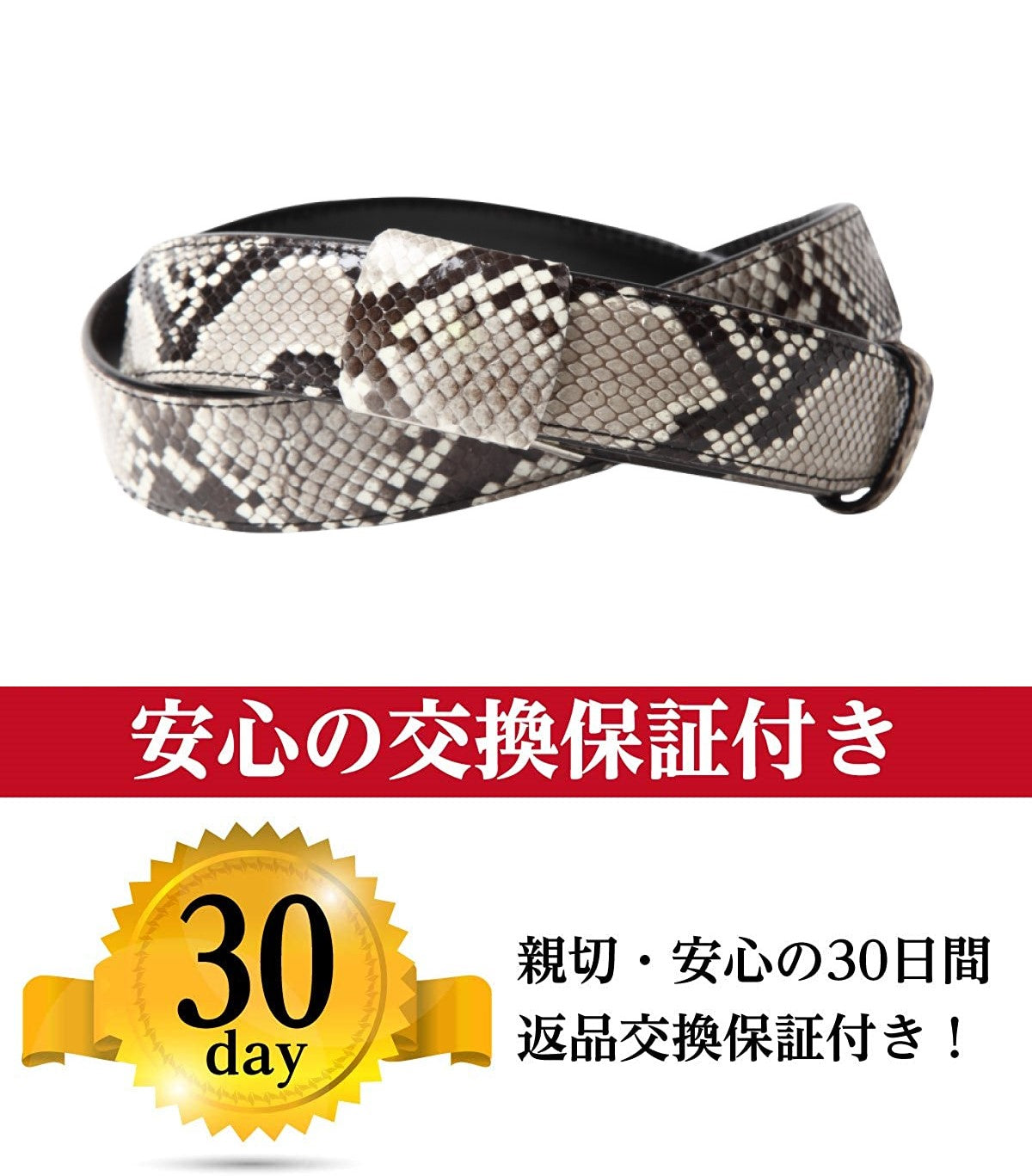  蛇革  ベルト 錦蛇 ダイヤモンド  レザー 包み バックル 本 蛇革 皮革 メンズ 日本製 3cm幅 