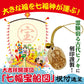 印伝 長財布 【 菱菊 印傳 財布 】 菱菊紋 根付進呈 メンズ 金運財布 日本製 (赤)  
