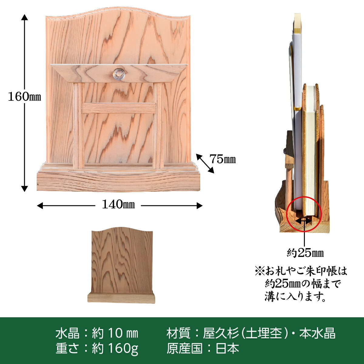 屋久杉 モダン神棚 御朱印帳 簡易 立て お守り 飾り  神木 世界遺産 屋久島 千寿 屋久杉 【 水晶 鳥居 】 雲 神明鳥居 付き コンパクト 簡易式 シンプル 
