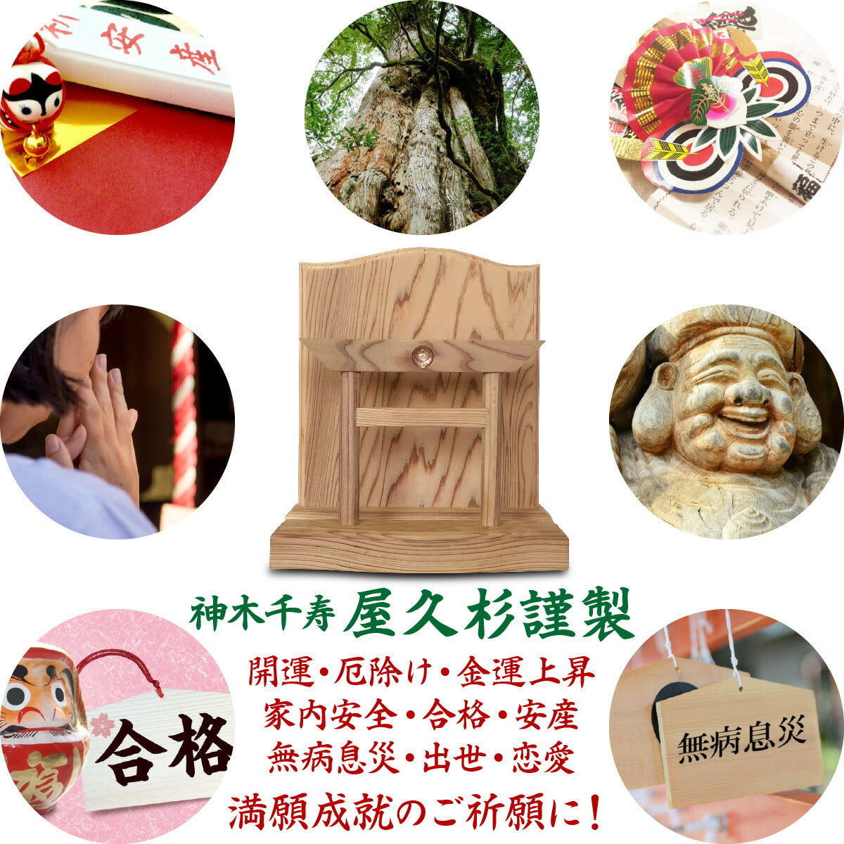 屋久杉 モダン神棚 御朱印帳 簡易 立て お守り 飾り  神木 世界遺産 屋久島 千寿 屋久杉 【 水晶 鳥居 】 雲 神明鳥居 付き コンパクト 簡易式 シンプル 