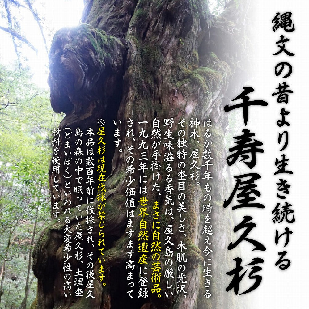 屋久杉 モダン神棚 御朱印帳 簡易 立て お守り 飾り  神木 世界遺産 屋久島 千寿 屋久杉 【 水晶 鳥居 】 雲 神明鳥居 付き コンパクト 簡易式 シンプル 
