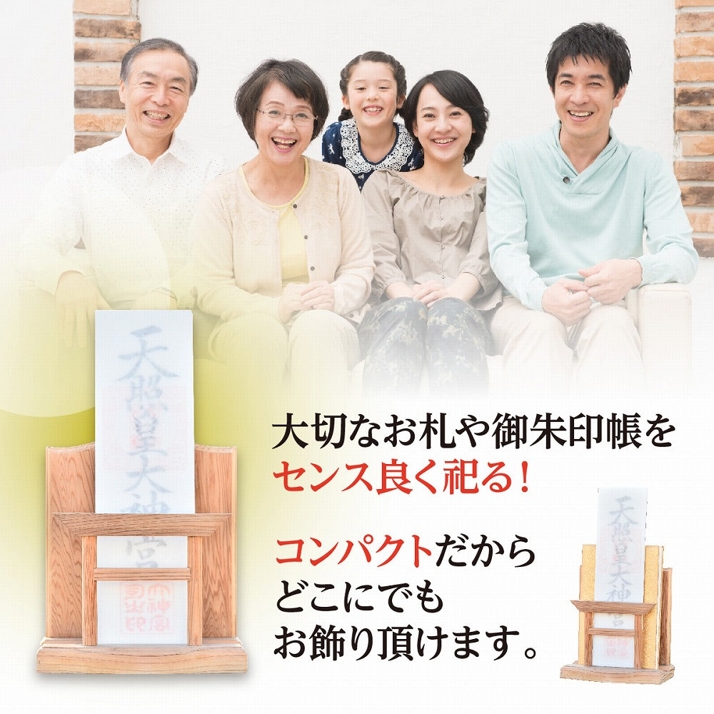 屋久杉 モダン神棚 御朱印帳 簡易 立て お守り 飾り 神木 世界遺産 屋久島 千寿 屋久杉 【 鳥居 付き 】 雲 神明 コンパクト 簡易式 シンプル 