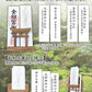 屋久杉 モダン神棚 御朱印帳 簡易 立て お守り 飾り 神木 世界遺産 屋久島 千寿 屋久杉 【 鳥居 付き 】 雲 神明 コンパクト 簡易式 シンプル 