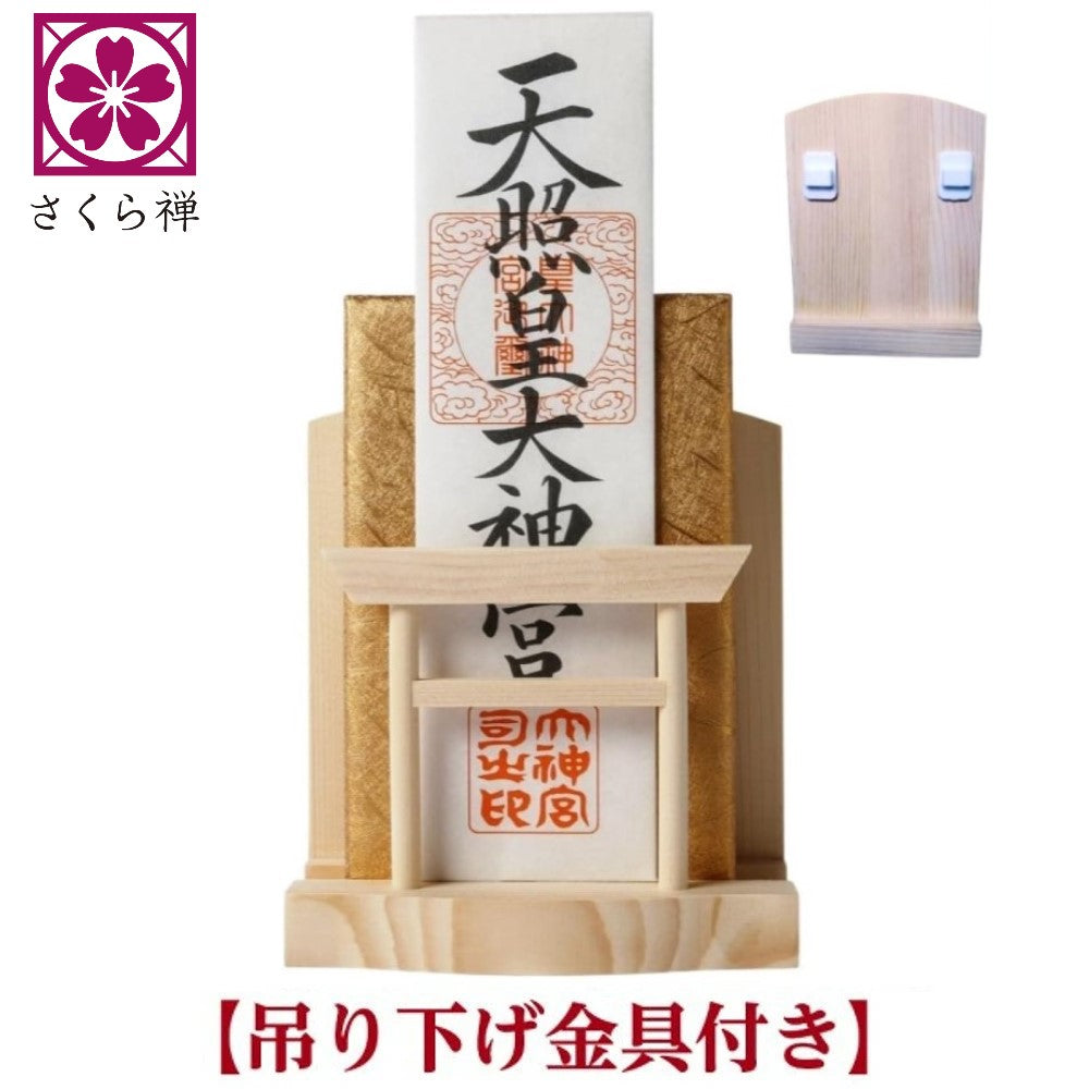 神棚 お札・ご朱印帳立て 御神札 モダン 鳥居 飾り コンパクト 令和 新元号 記念 (本体のみ・吊下げ器具付き)