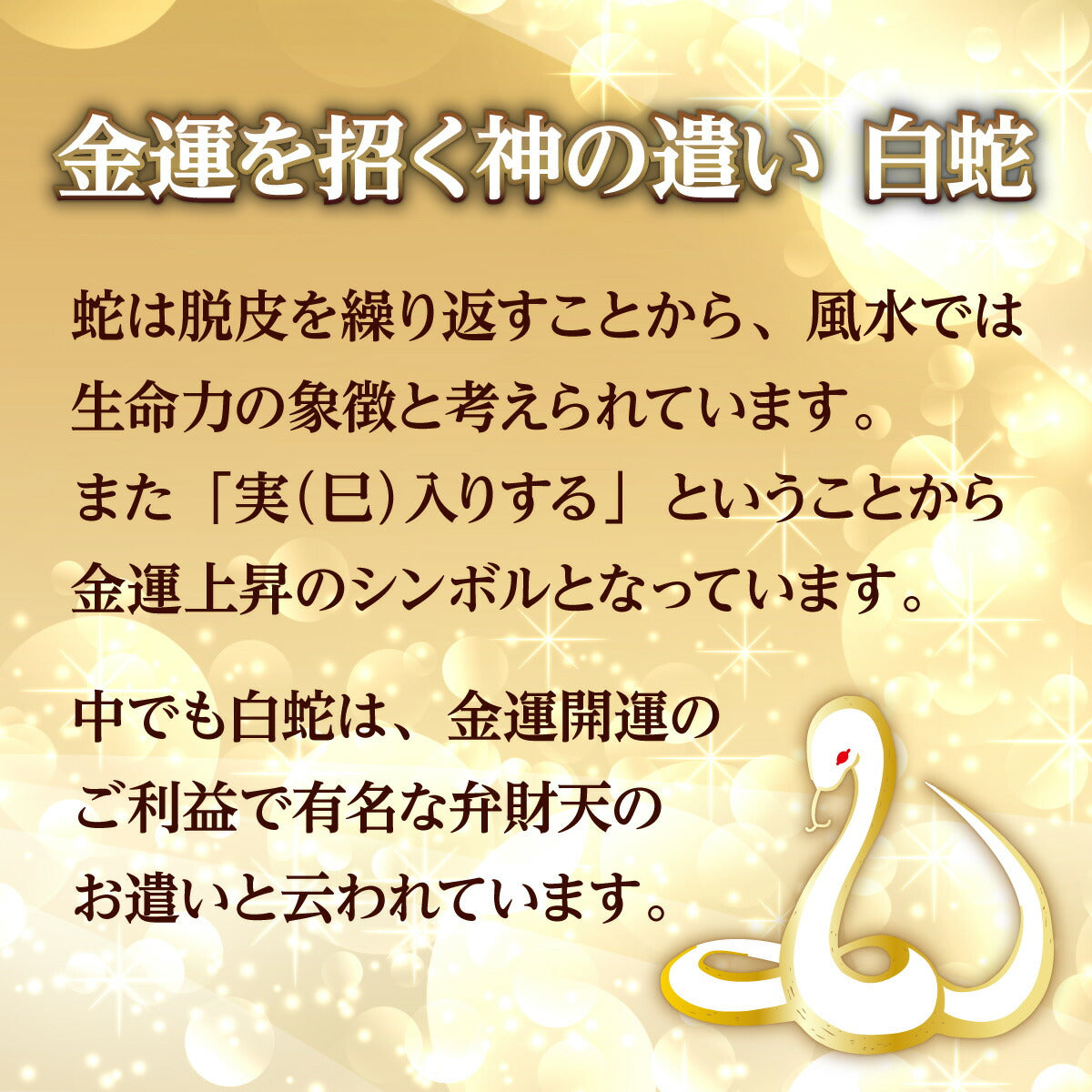  蛇革 白蛇 財布 金運アップ 祈願 レディース メンズ 金運財布  財布 金運グッズ レザー 錦 蛇 革 日本製 