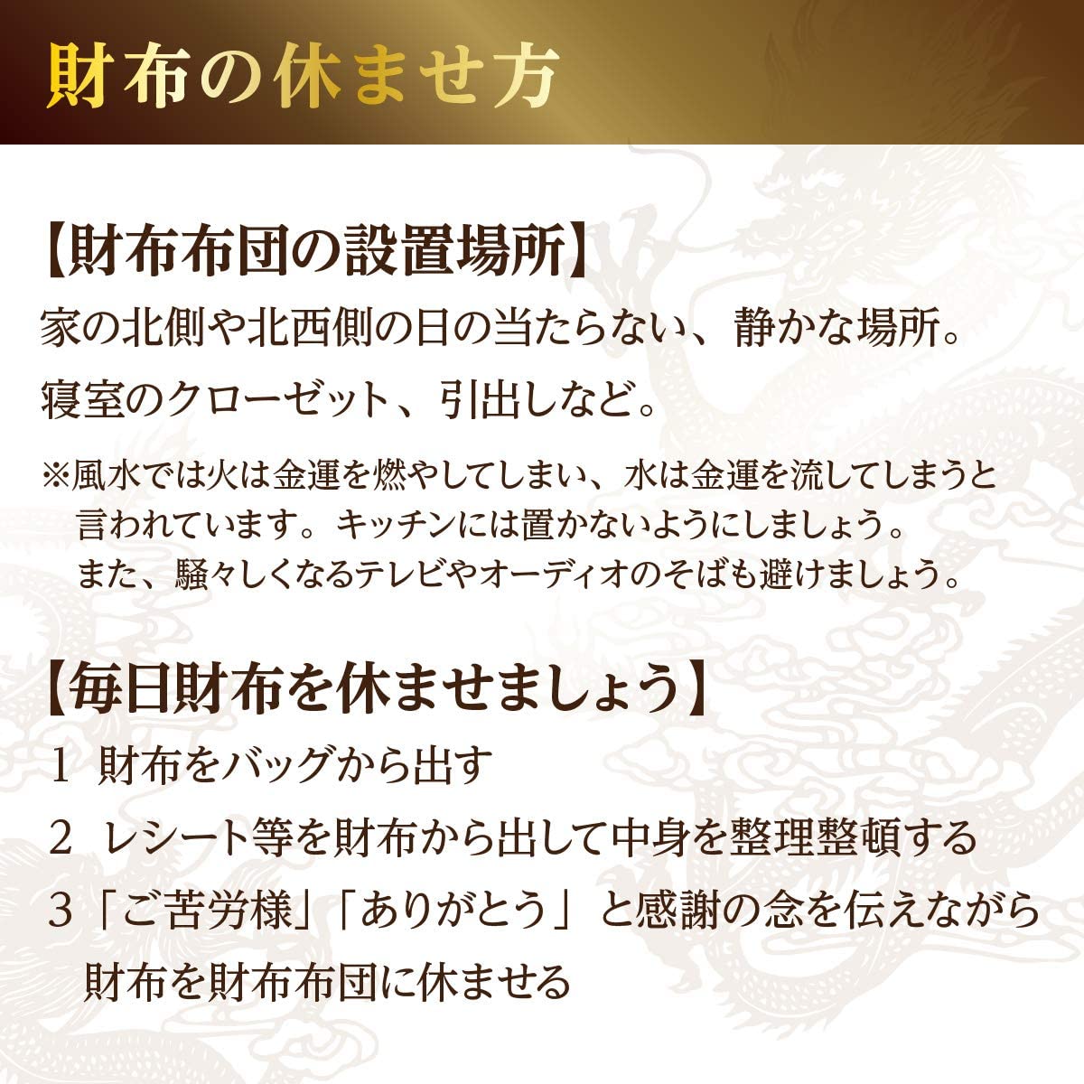   財布 布団 開運 お守り 一粒万倍 天赦 縁起物  財布布団 財布ふとん (縁あり・皇帝龍根付) 