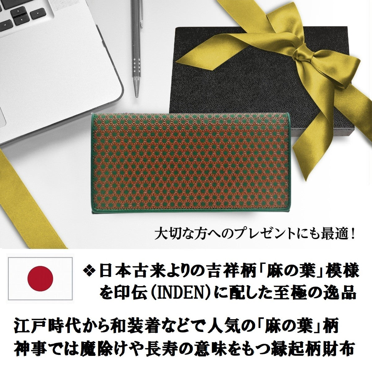 麻の葉 印伝 財布 レディース 長財布 本鹿革 吉祥 柄 日本製   (赤漆 六文銭) 