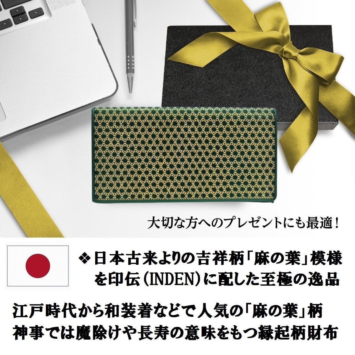 麻の葉 印伝 財布 レディース 長財布 本鹿革 吉祥 柄 日本製  (白漆 銭亀) 