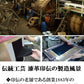 印伝 長財布 【 菱菊 印傳 財布 】 菱菊紋 根付進呈 日本製 黒 (無限蛇根付)…  