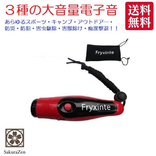 電子ホイッスル 3種音源 衛生的 審判 レフリー 団体競技 防災 防犯 登山 害獣 対策 (レッド)
