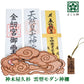 神木屋久杉・壁掛け用雲型（スタンダード）七福宝船根付