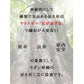 神木屋久杉・壁掛け用雲型（コンパクト）七福宝船根付 