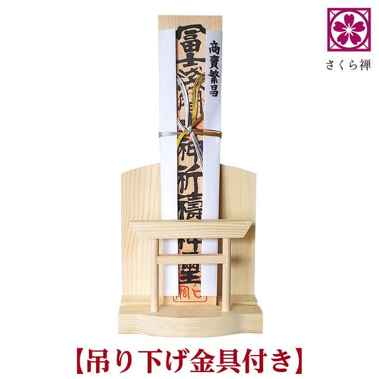 神棚 お札・ご朱印帳立て 御神札 モダン 鳥居 飾り コンパクト 令和 新元号 記念 (本体のみ・吊下げ器具付き)