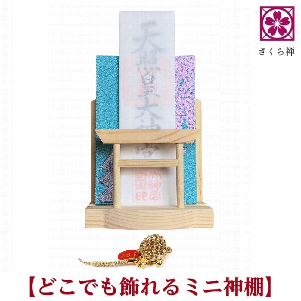 神棚 お札・ご朱印帳立て 御神札 モダン 鳥居 飾り コンパクト 令和 新元号 記念 (銭亀・ぜにがめ)