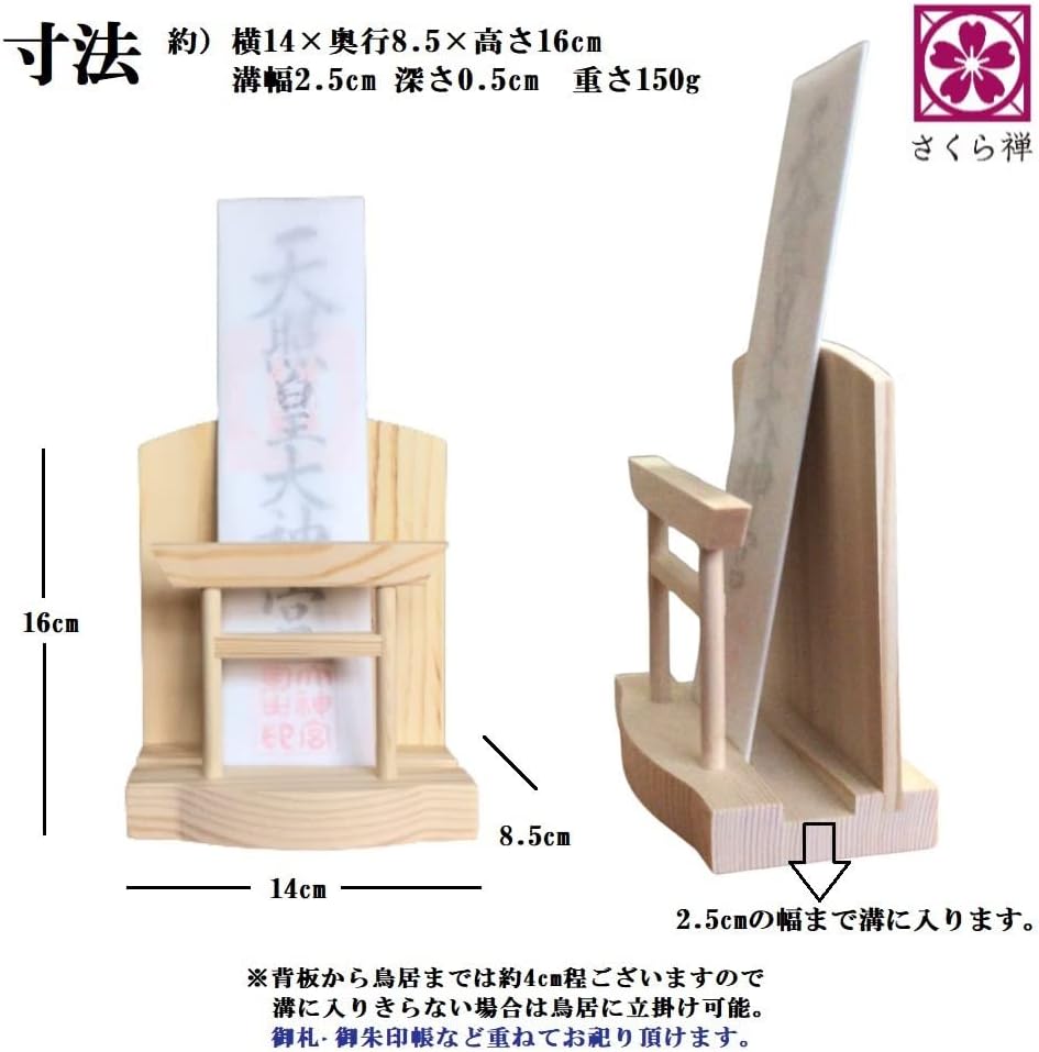 モダン神棚 壁掛け 棚板 御朱印帳 立て鳥居 飾り セット 雲 コンパクト (水晶和紙の雲) 