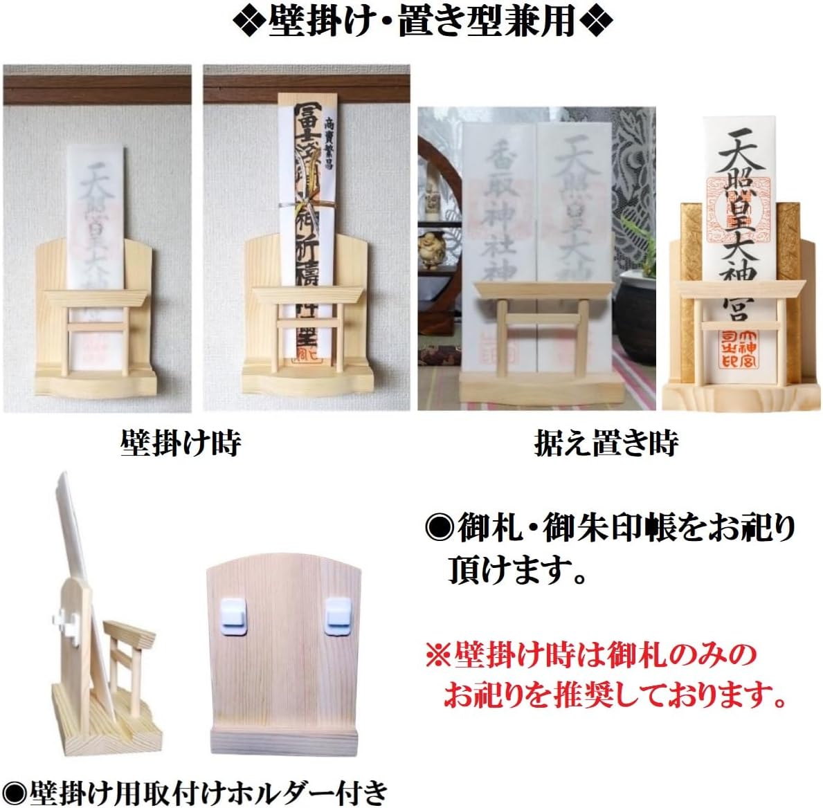 神棚 （ 水晶 鳥居 ） モダン 御朱印帳 立て お札 御神札 差し 御守り飾り シンプル コンパクト (手漉き和紙の雲) 