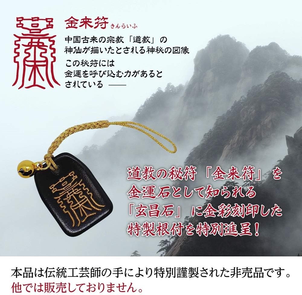  秘伝 皇帝龍 長財布 金運アップ 本金箔 刻印 牛 本革 財布 メンズ 金色 ゴールド 黄金 根付 進呈 日本製 (金来秘符) 