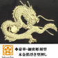  秘伝 皇帝龍 長財布 金運アップ 本金箔 刻印 牛 本革 財布 メンズ 黒色 ブラック 黄金 根付 進呈 日本製 (昇龍チャーム) 