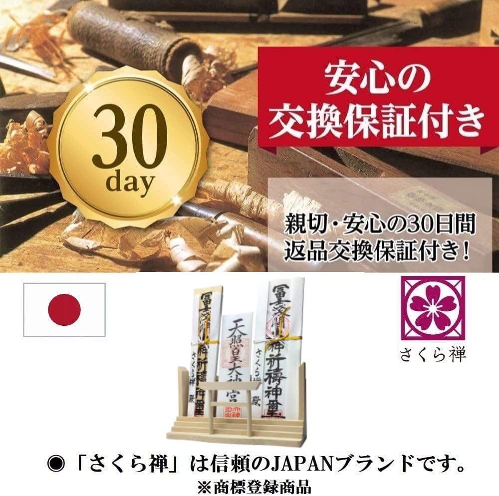 さくら禅 神棚 お札・ご朱印帳立て モダン 御神札 飾り 開運 お守 鳥居 棚板 壁掛 兼用 白松 (七福宝船) 