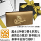  秘伝 皇帝龍 本金箔 刻印 金運アップ 長財布 メンズ 日本製 (ゴールド) 