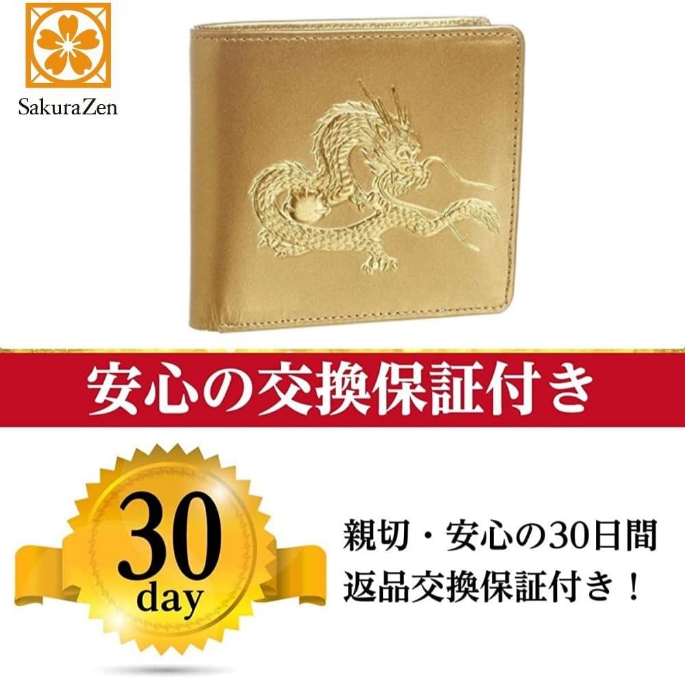  秘伝 皇帝龍 二つ折り財布 金運アップ 本金箔 刻印 牛 本革 財布 メンズ 金 (昇龍チャーム) 