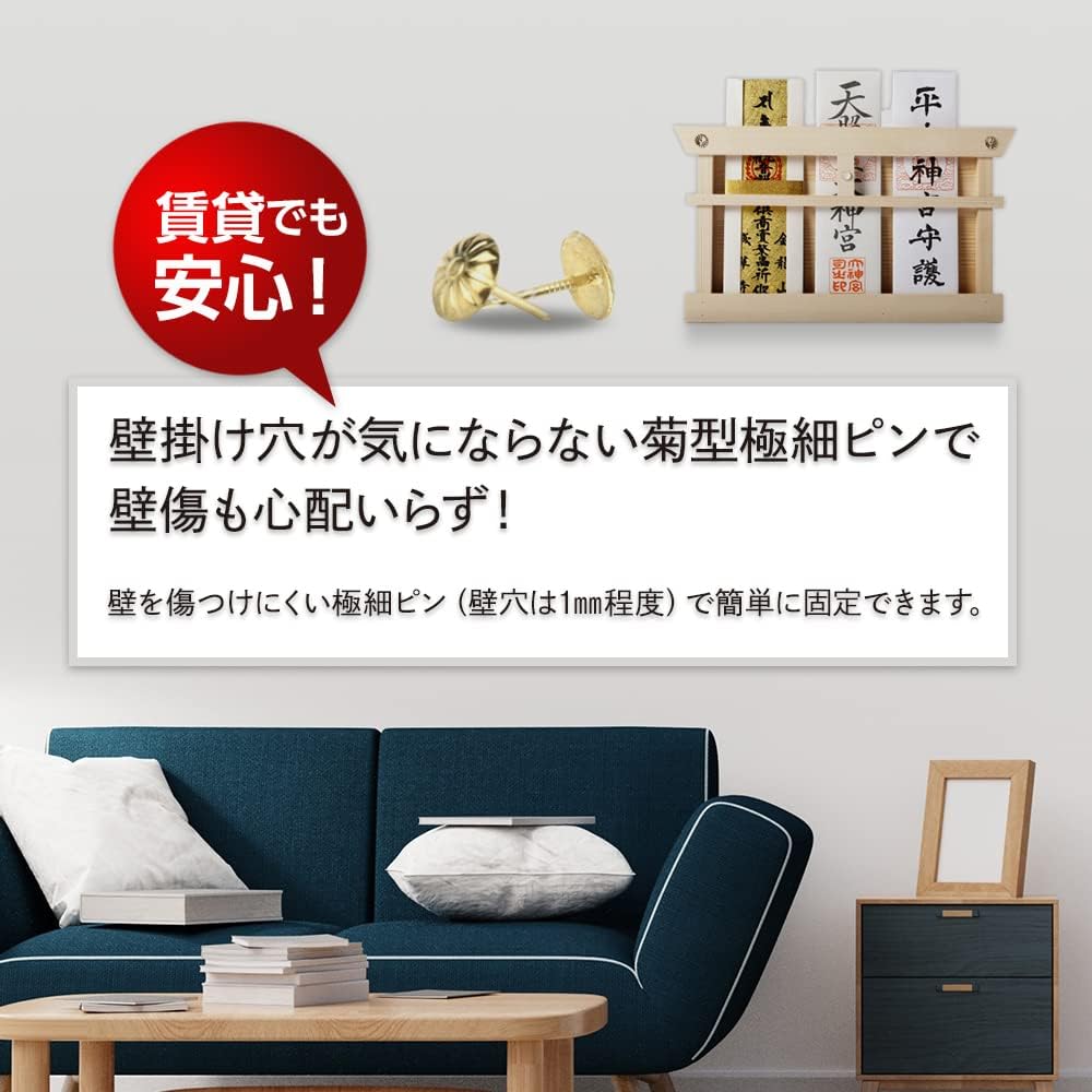 神棚 壁掛け （ 水晶 鳥居 ）立て モダンお札 御神札 飾り 明神鳥居 取付ビス付き 白松 (手漉き和紙の雲) 