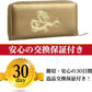  秘伝 皇帝龍 ラウンド財布 金運アップ 本金箔 刻印 牛 本革 財布 メンズ 金 根付 進呈 日本製 (皇帝龍チャーム) 