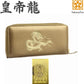  秘伝 皇帝龍 ラウンド財布 金運アップ 本金箔 刻印 牛 本革 財布 メンズ 金 根付 進呈 日本製 (風水財神札) 