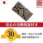 金運アップ キーケース 錦蛇 本革 日本製 (本体のみ) 