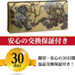 風神雷神 メンズ 長財布 本革 財布 俵屋 宗達 日本製 金 根付 進呈 (黄金瓢箪) 