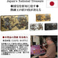 風神雷神 メンズ 長財布 本革 財布 俵屋 宗達 日本製 金 根付 進呈 (黄金瓢箪) 