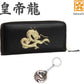  秘伝 皇帝龍 ラウンド財布 金運アップ 本金箔 刻印 牛 本革 財布 メンズ  黒  黄金 根付 進呈 日本製 (皇帝龍チャーム) 