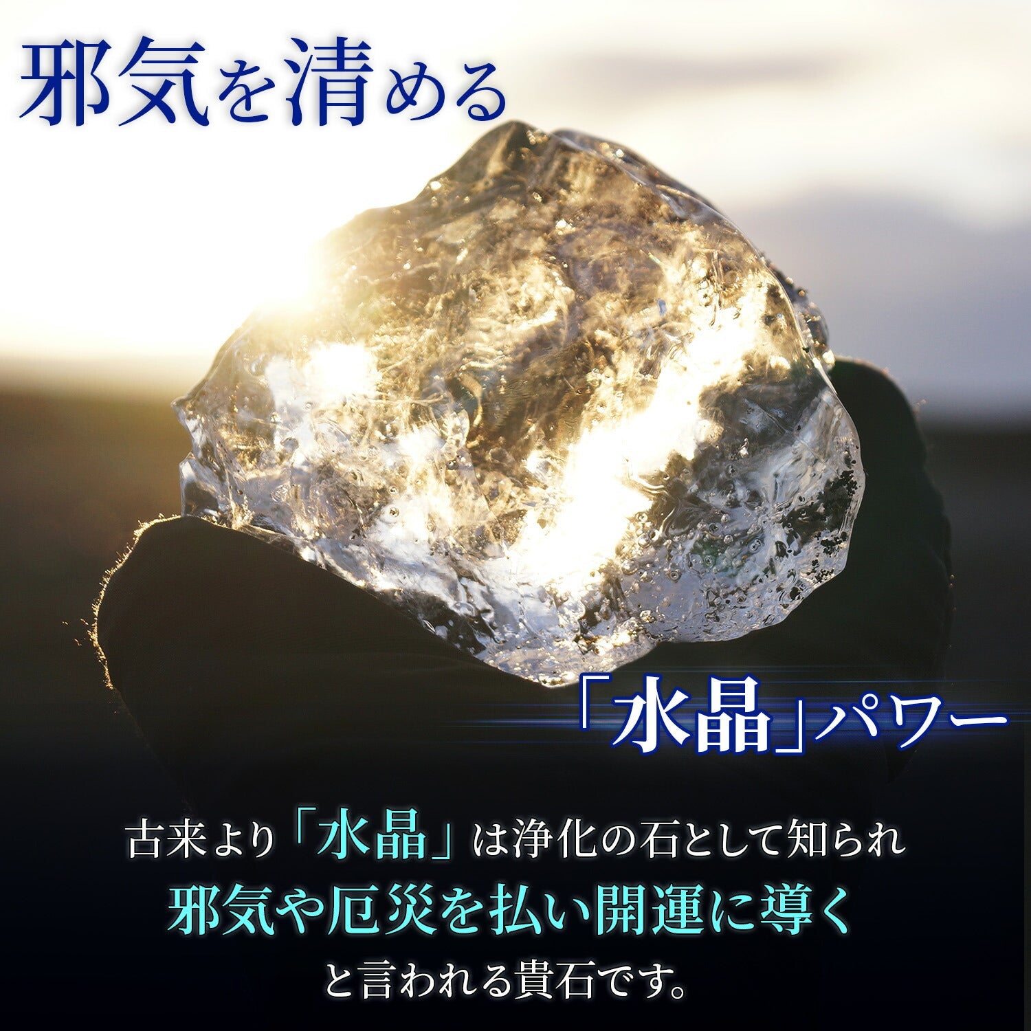 祈願堂本舗 水晶清め塩 国産鳴門海峡の海水を使用 888グラム – さくら禅 本店